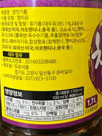 뚜레반 참맛기름 1.7L 8개 향미유 이미지