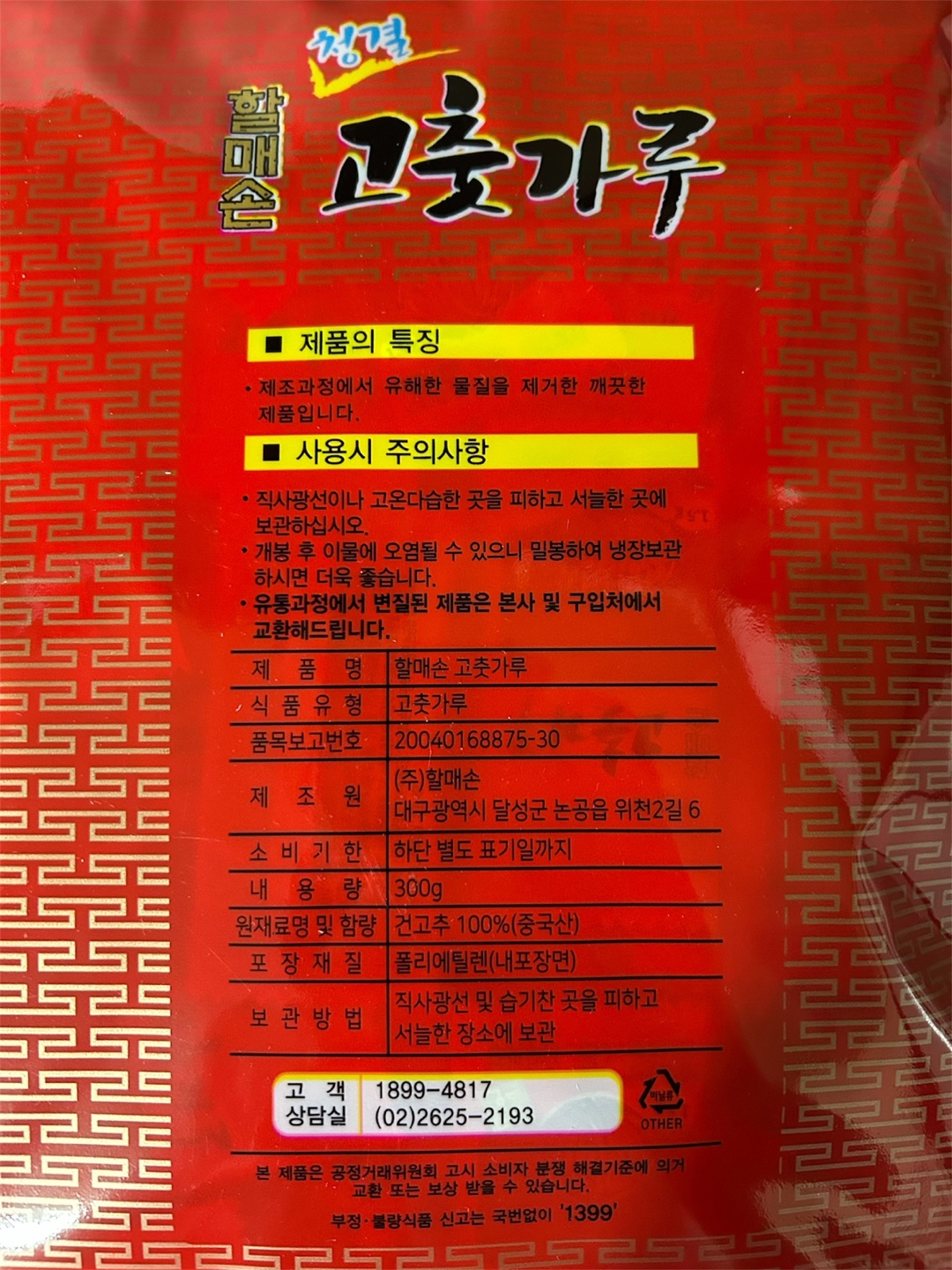 상품정보제공고시