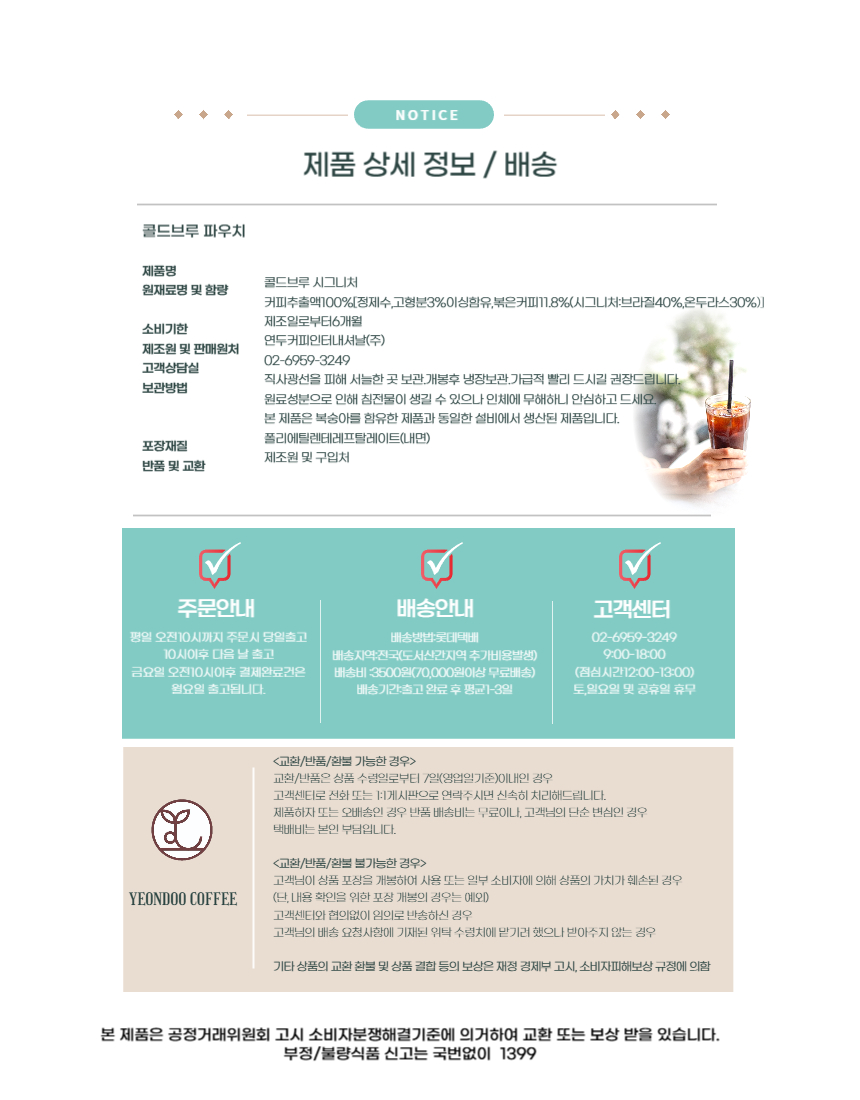 상품정보제공고시