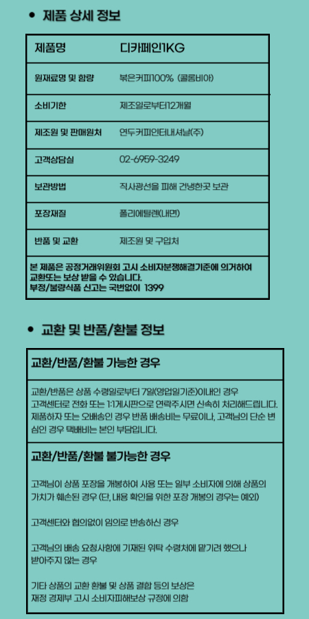 상품정보제공고시