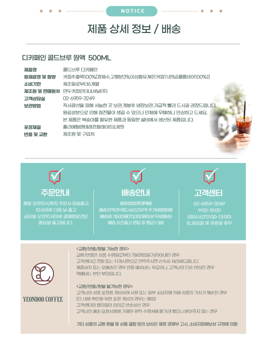상품정보제공고시