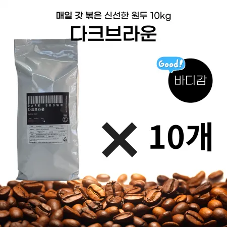 다크브라운 1kg 연두커피 10개
