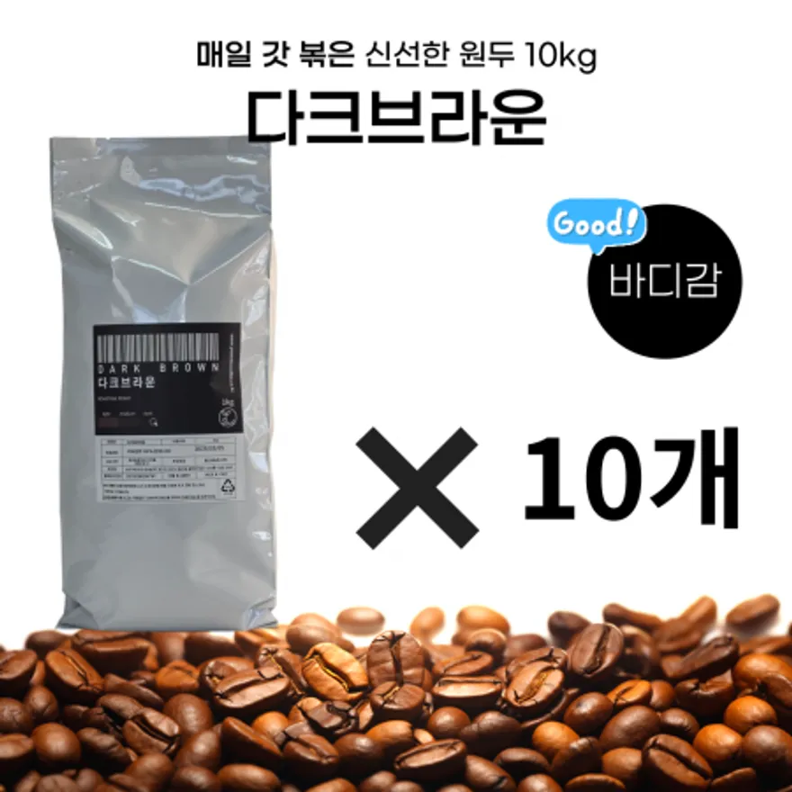 다크브라운 1kg 연두커피 10개 이미지