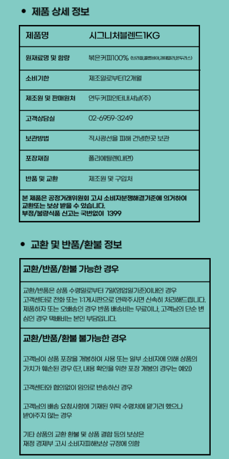 상품정보제공고시