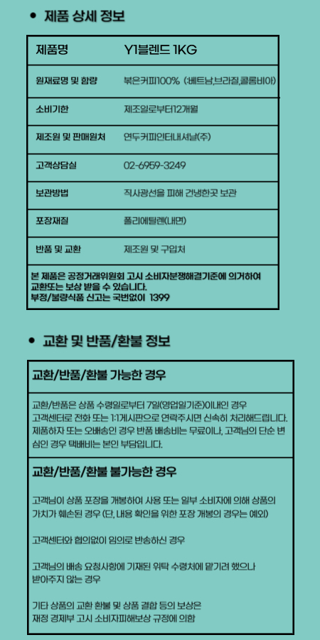 상품정보제공고시
