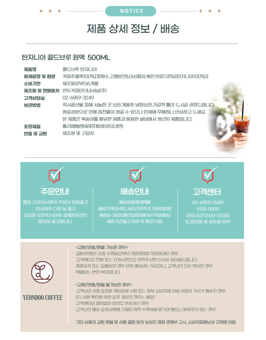 상품정보제공고시