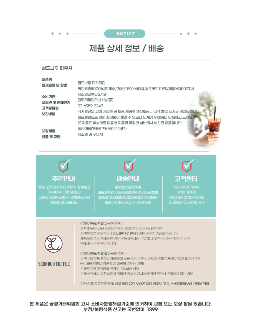 상품정보제공고시