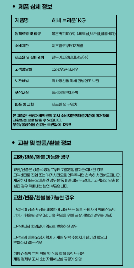 상품정보제공고시