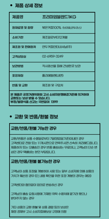 상품정보제공고시