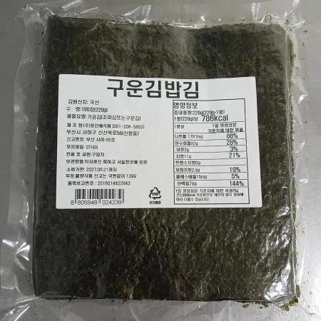 구운김 김밥김 100장 1봉 김밥재료 업소용 대용량 김