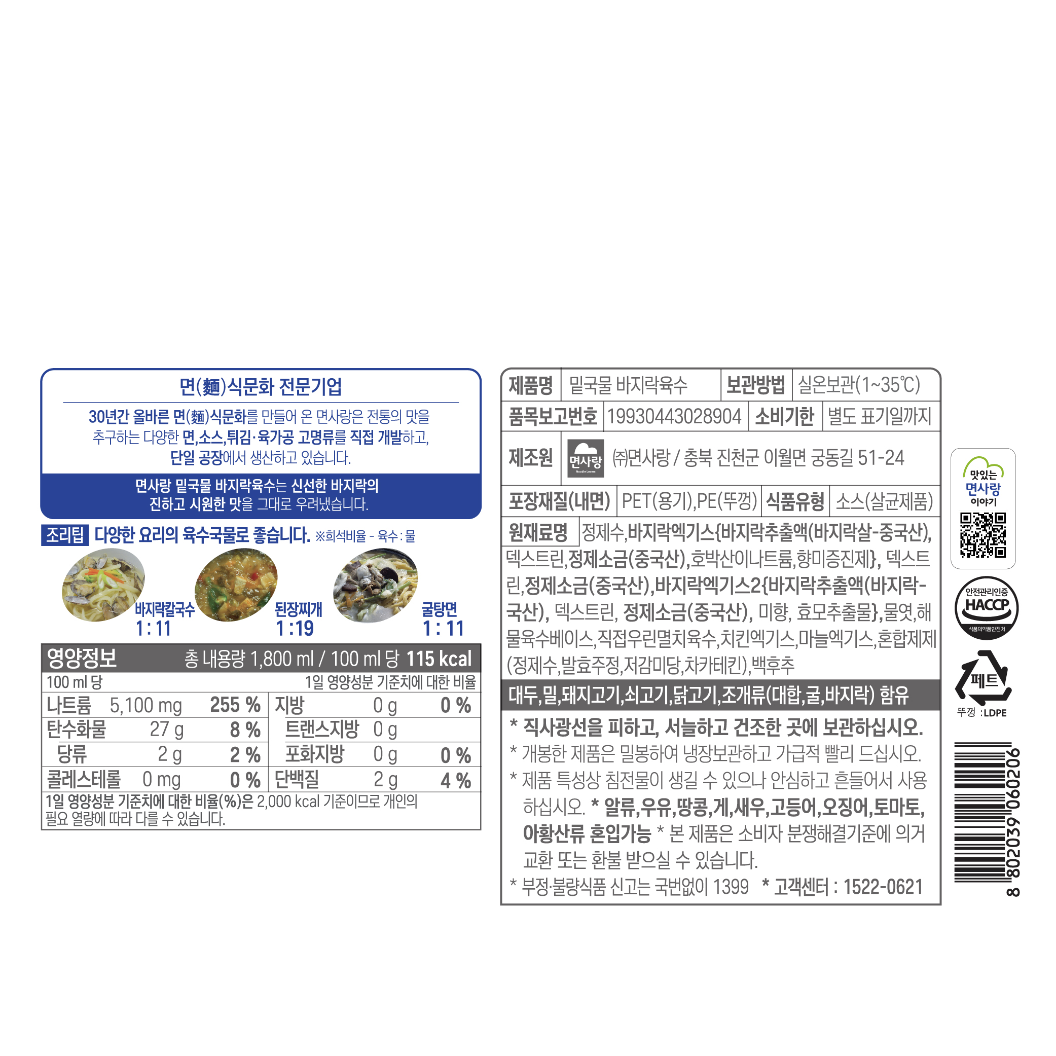 상품정보제공고시