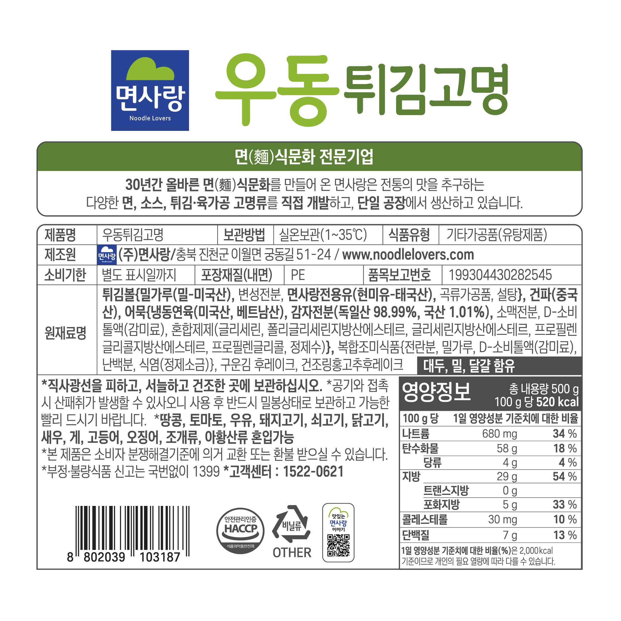상품정보제공고시