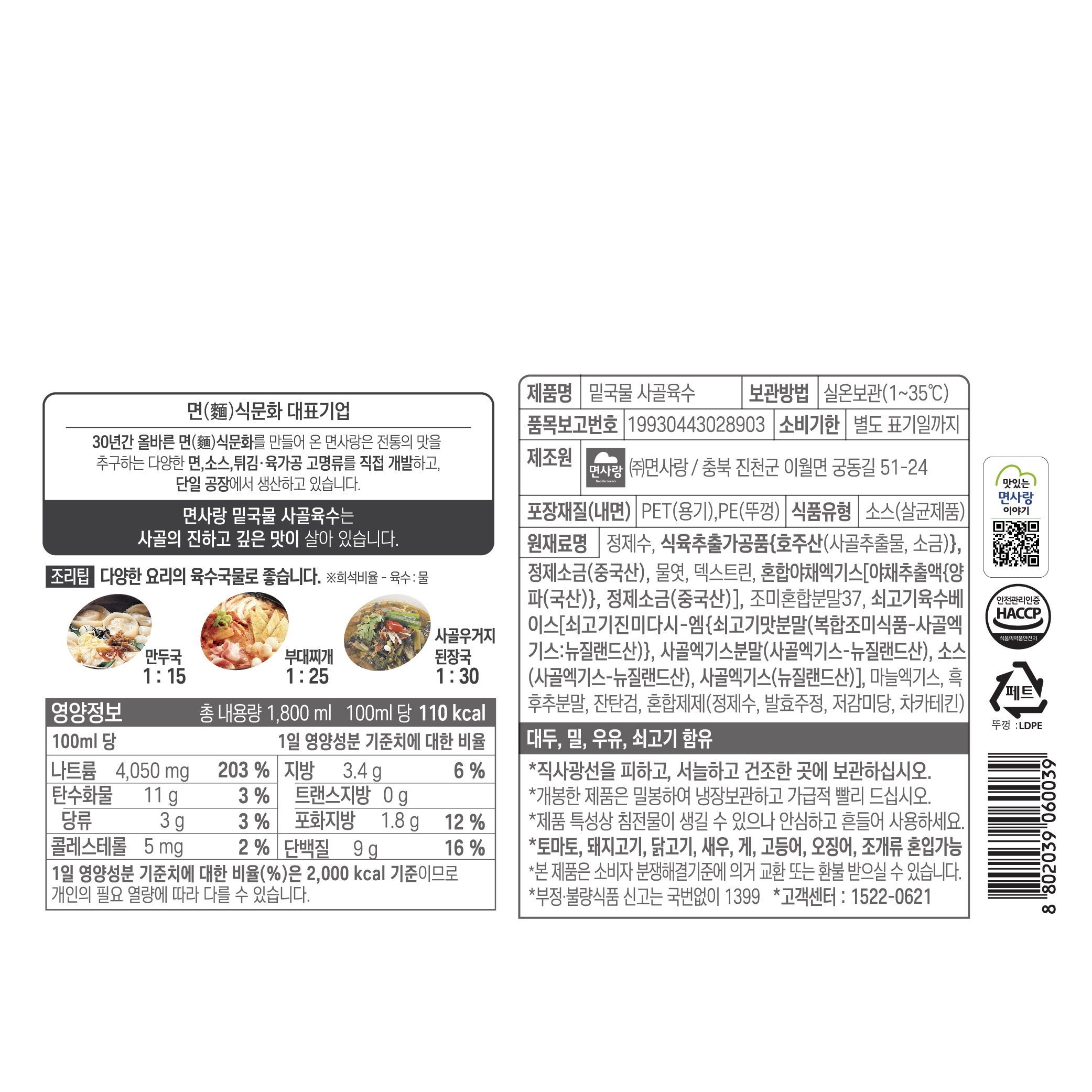 상품정보제공고시