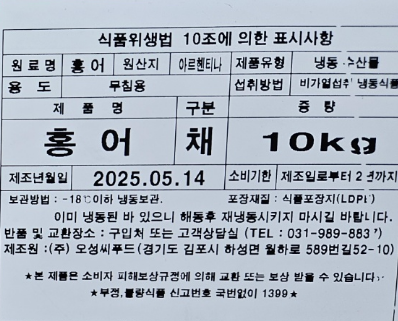 상품정보제공고시