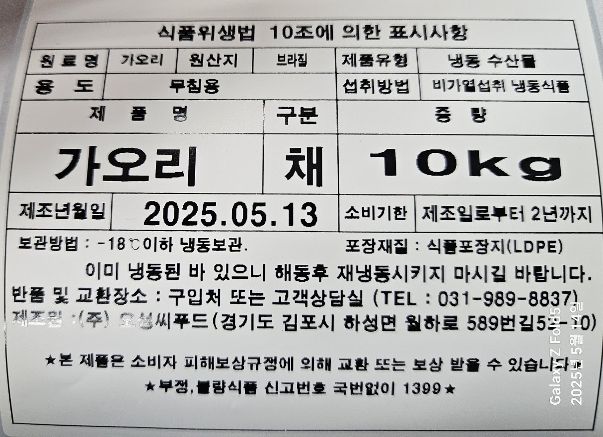 상품정보제공고시