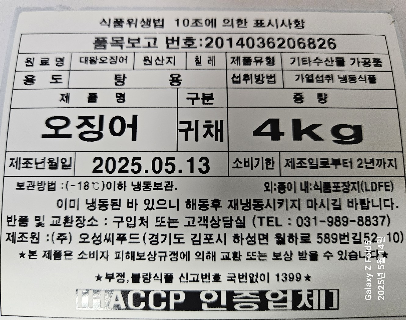 상품정보제공고시