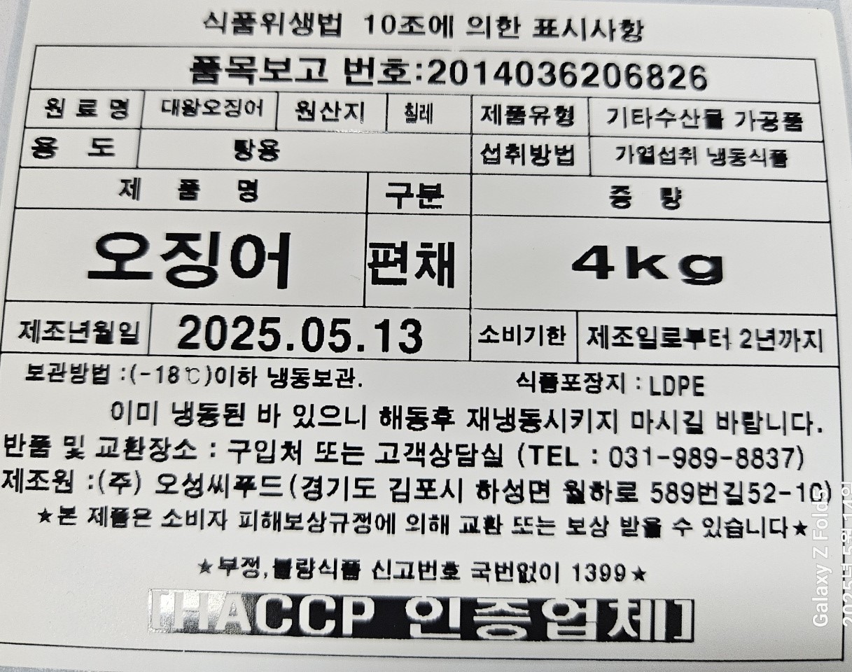 상품정보제공고시