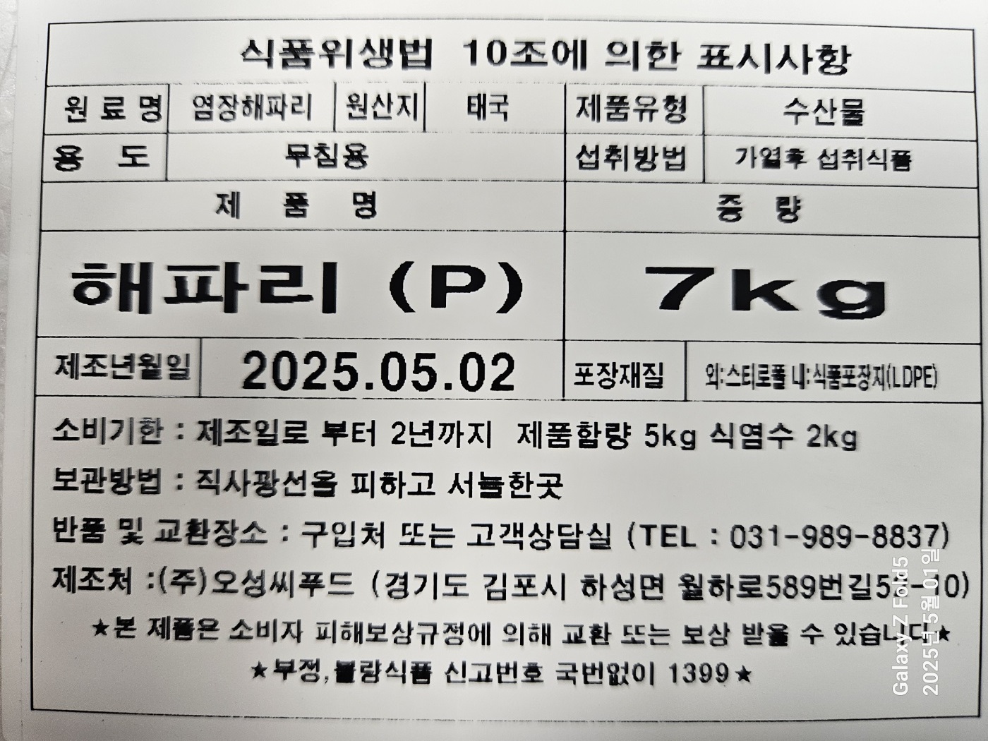 상품정보제공고시