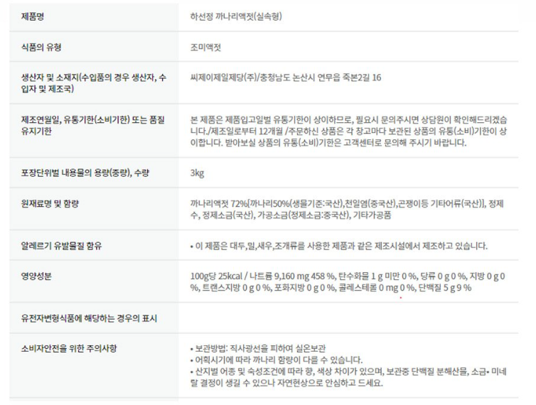 상품정보제공고시