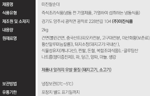 상품정보제공고시