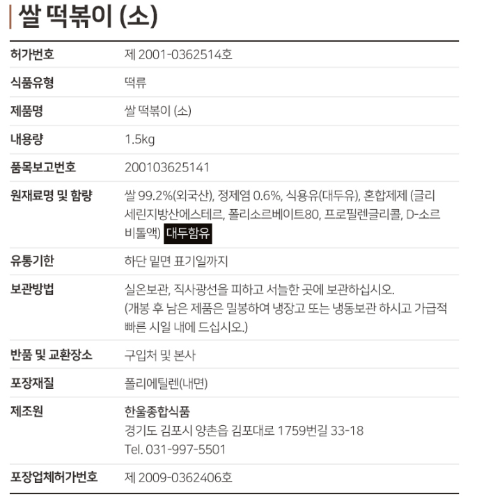 상품정보제공고시