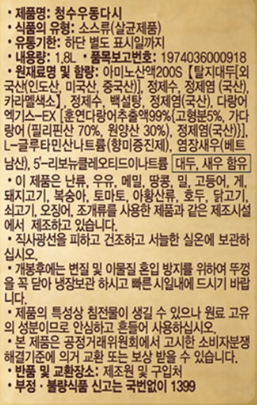 상품정보제공고시