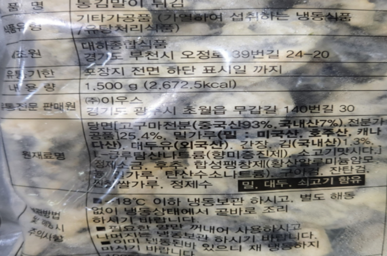 상품정보제공고시