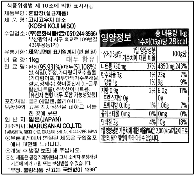 상품정보제공고시