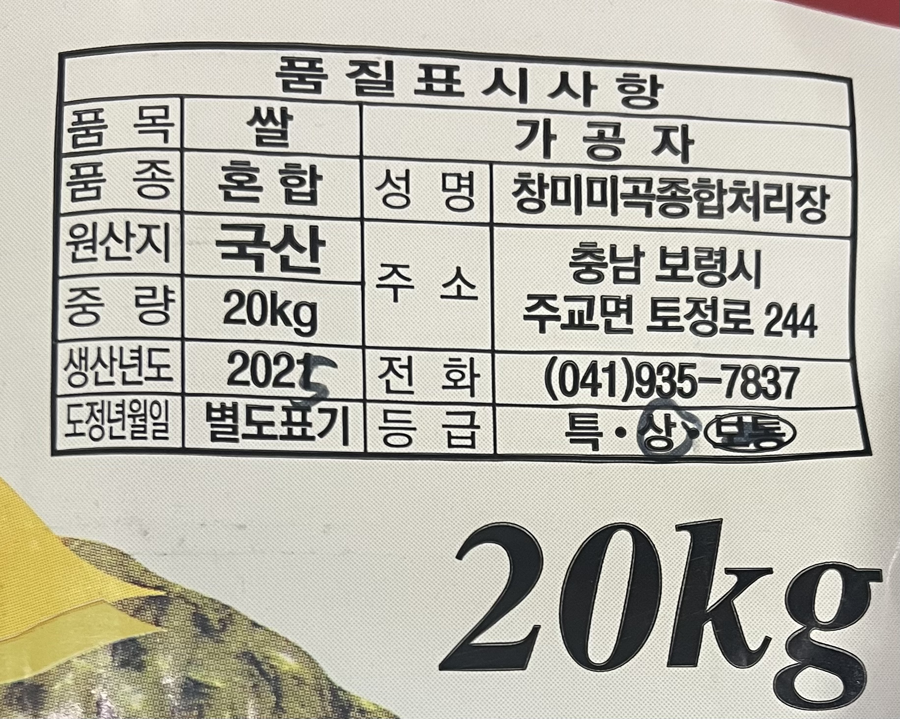 상품정보제공고시
