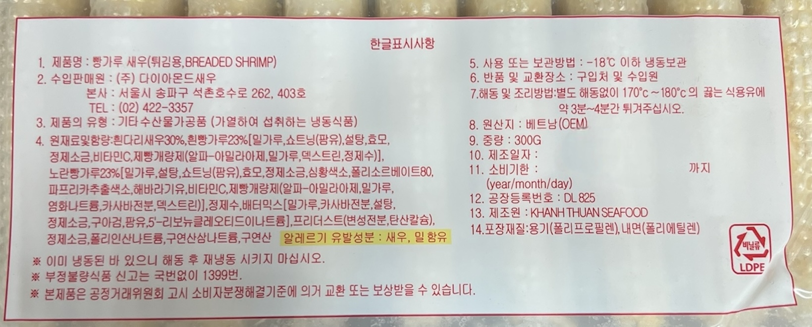 상품정보제공고시