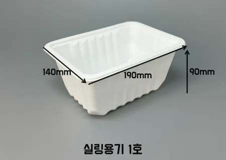 실링용기 TY 1호 씰링용기 포장