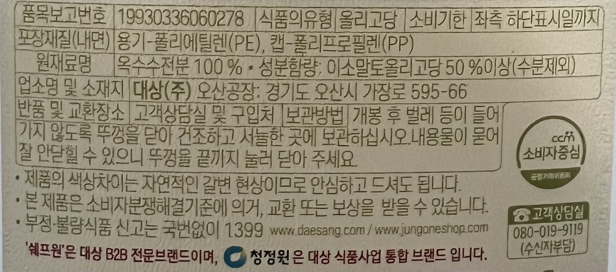 상품정보제공고시