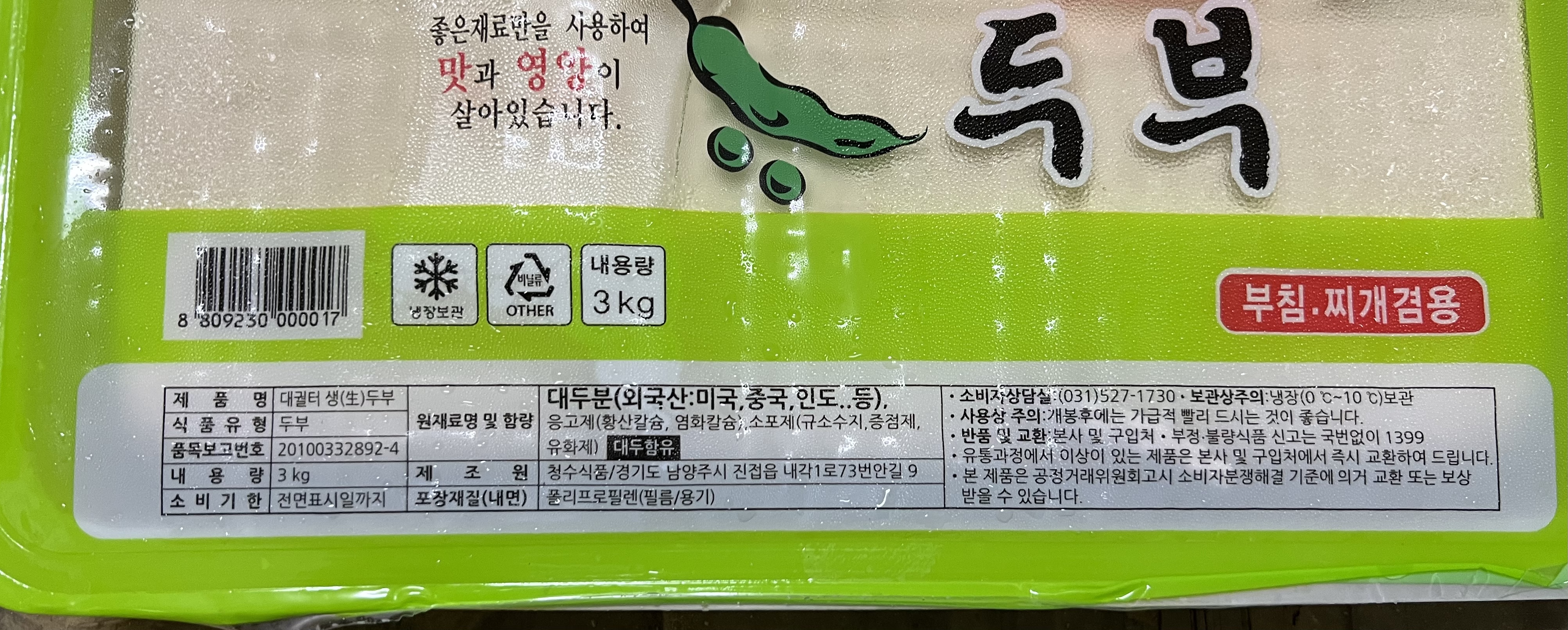 상품정보제공고시
