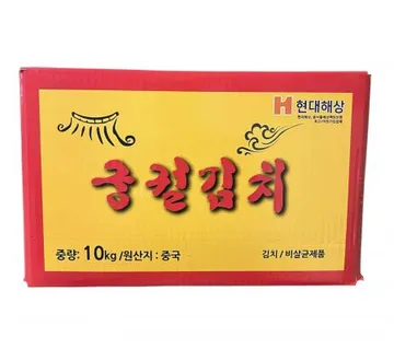 궁궐 포기김치 10kg 수입