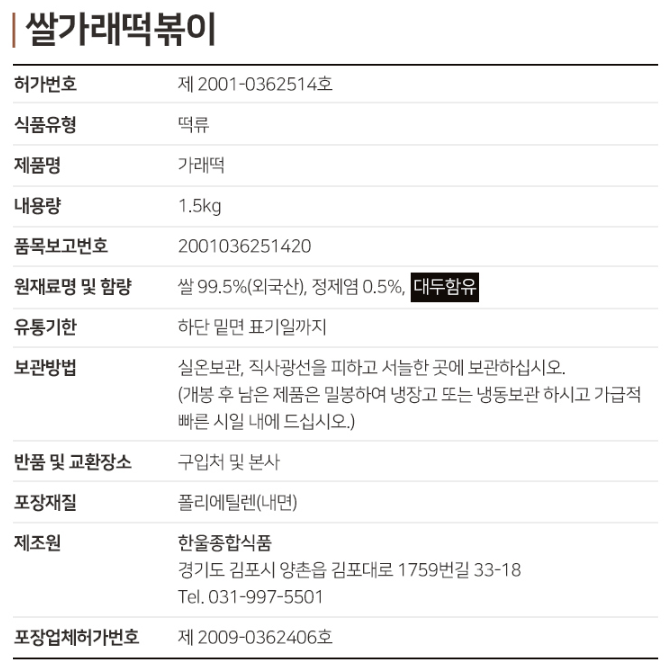 상품정보제공고시