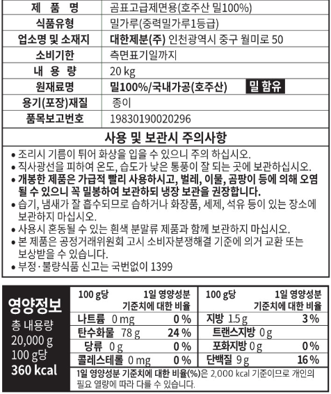 상품정보제공고시