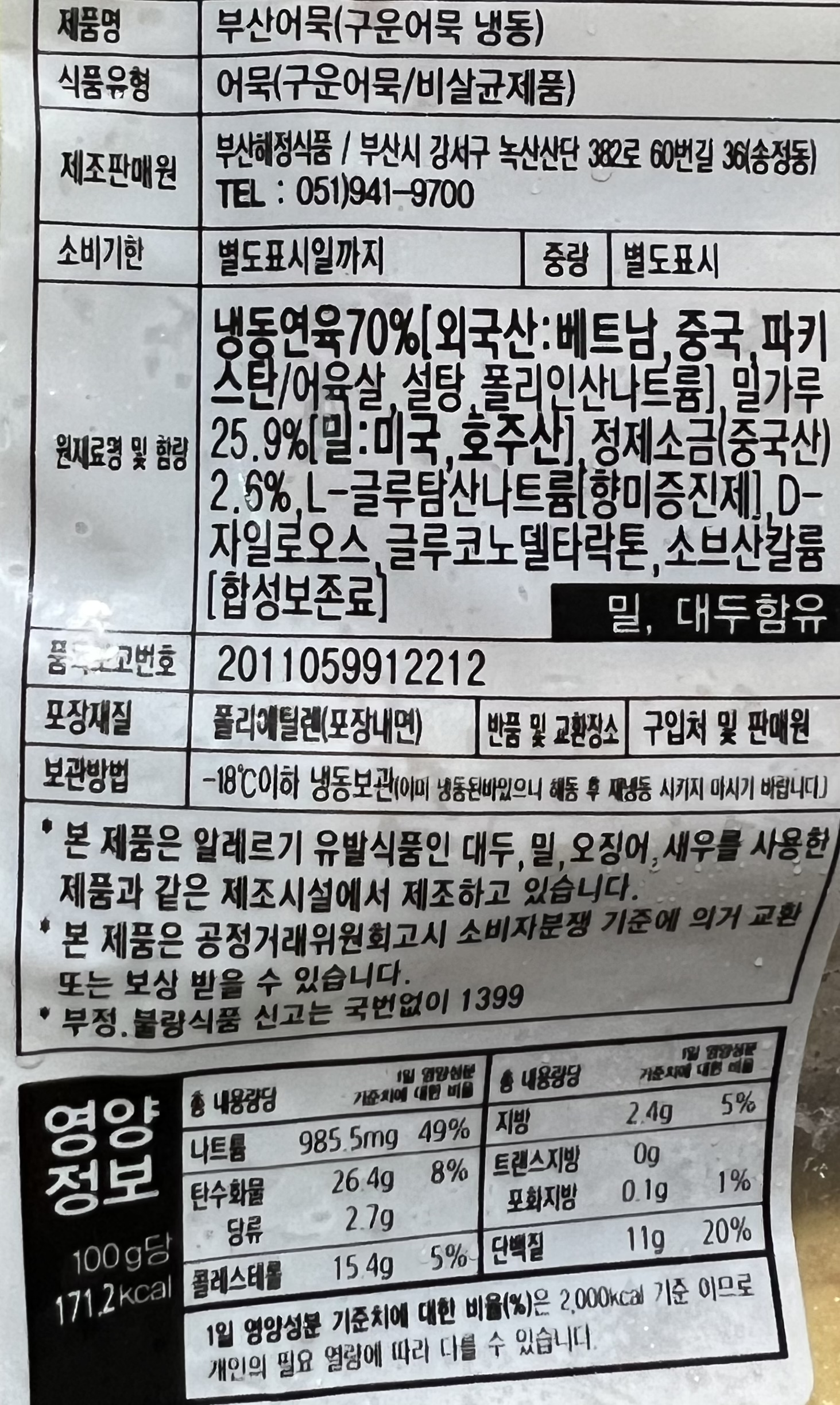 상품정보제공고시