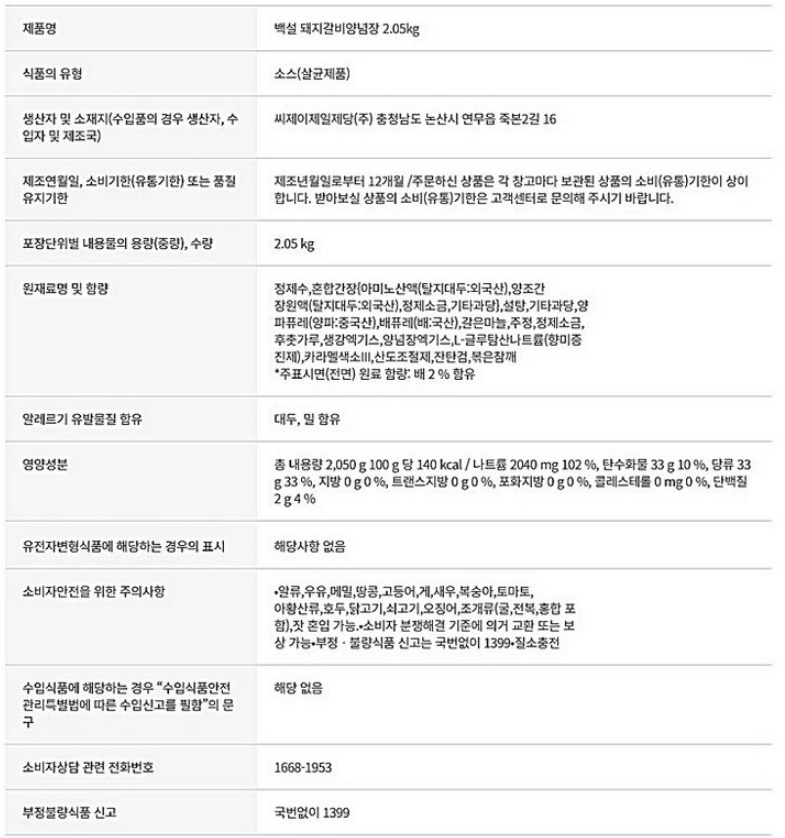 상품정보제공고시