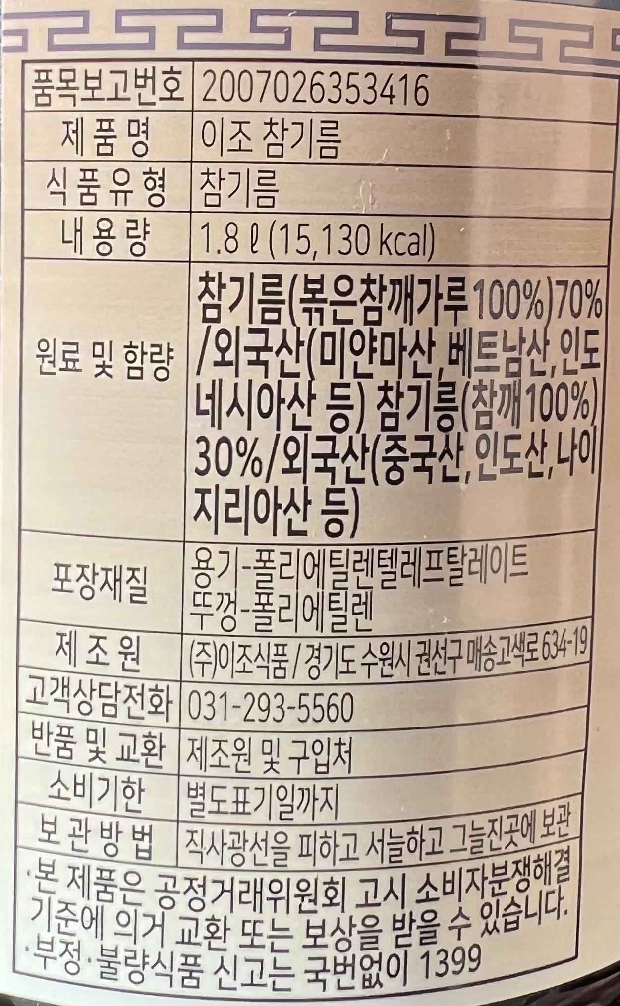 상품정보제공고시