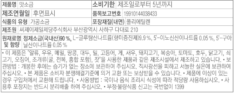 상품정보제공고시