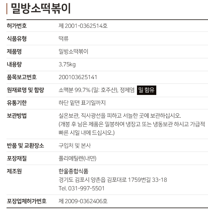 상품정보제공고시