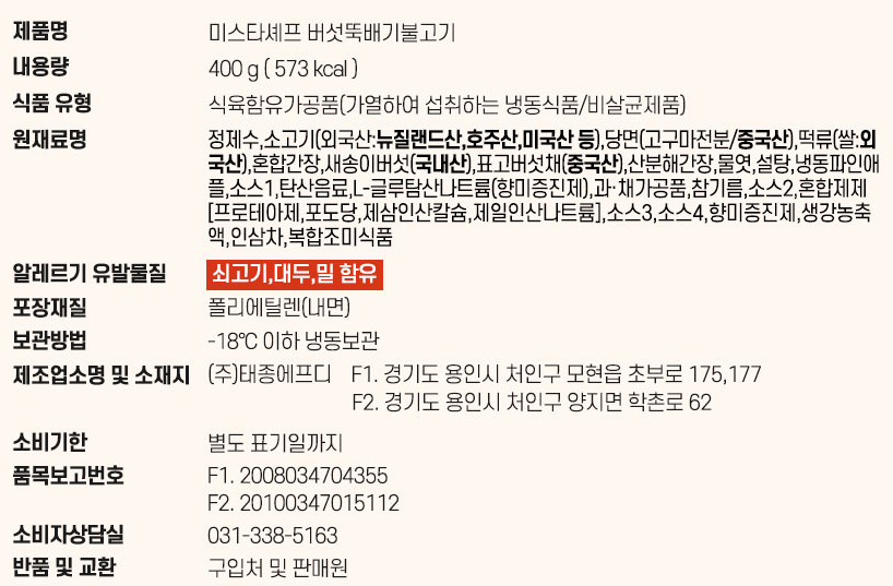 상품정보제공고시