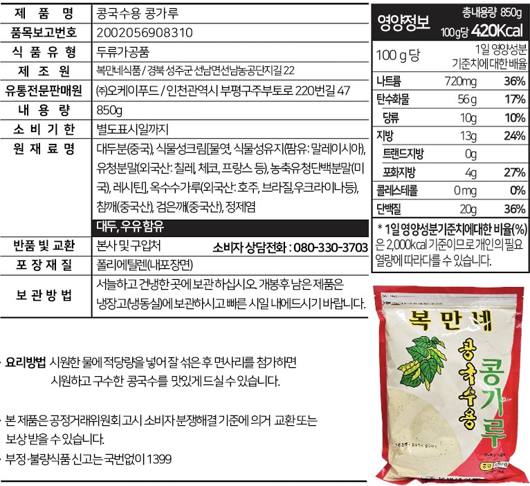 상품정보제공고시