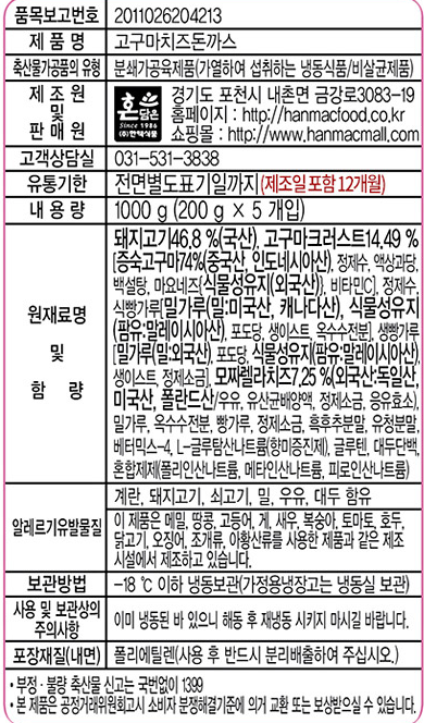 상품정보제공고시