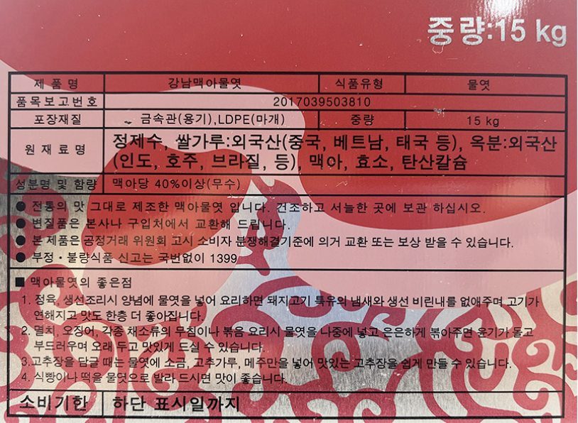 상품정보제공고시