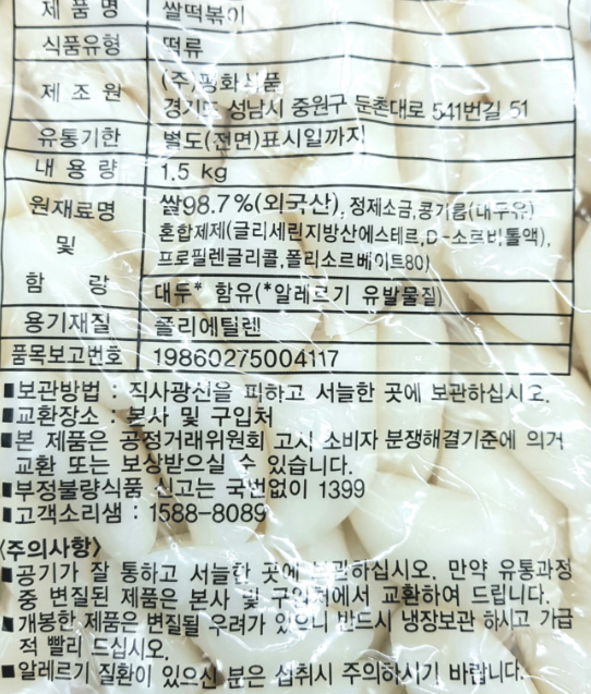 상품정보제공고시