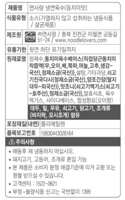 상품정보제공고시