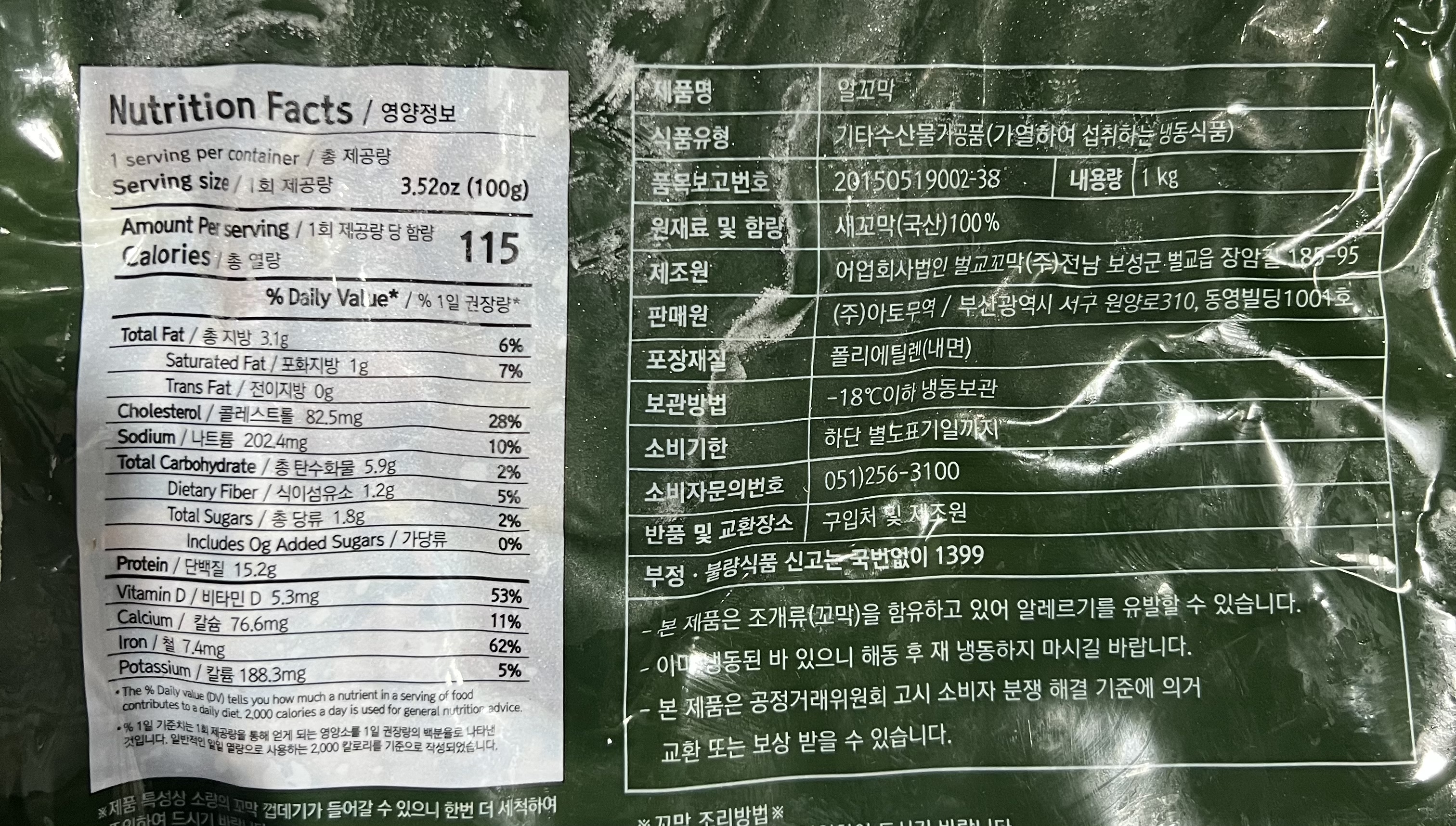 상품정보제공고시