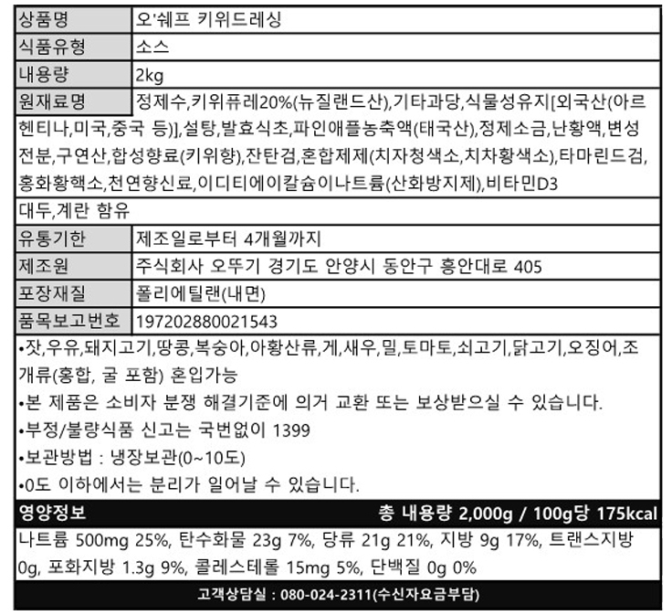 상품정보제공고시