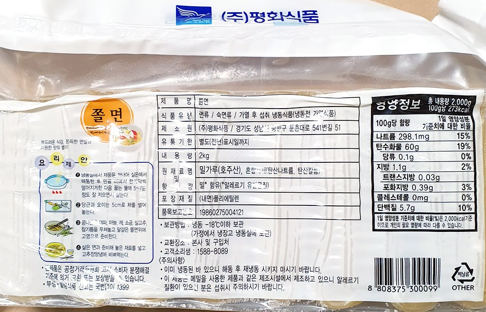 상품정보제공고시